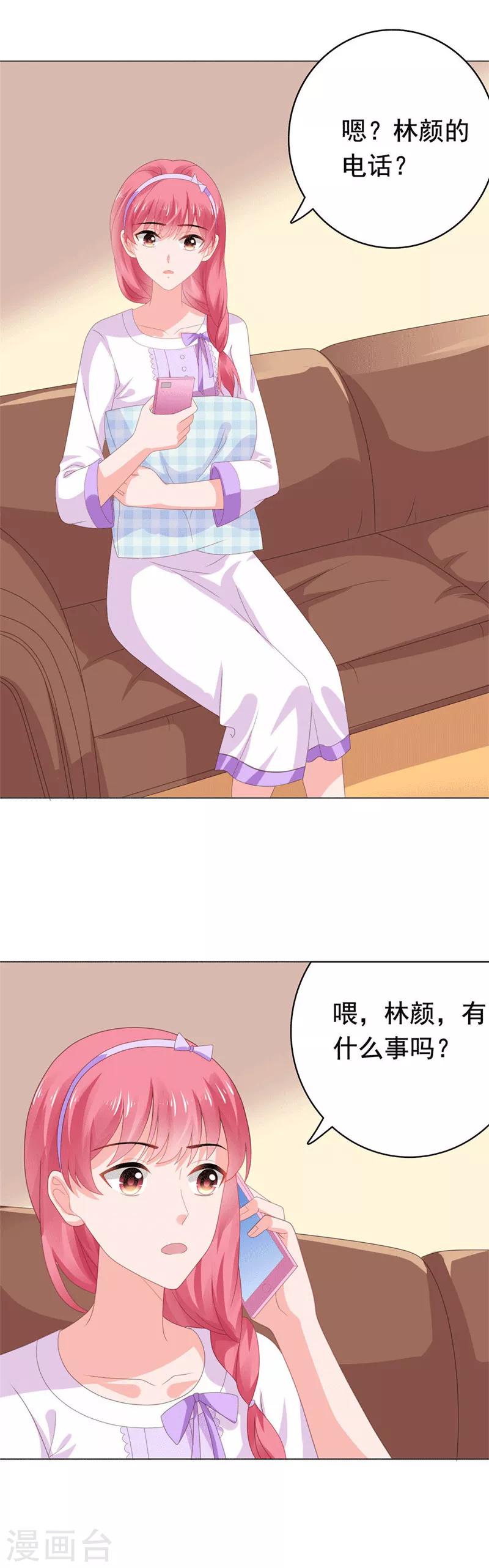 第74话 楚非远撒娇-第75话