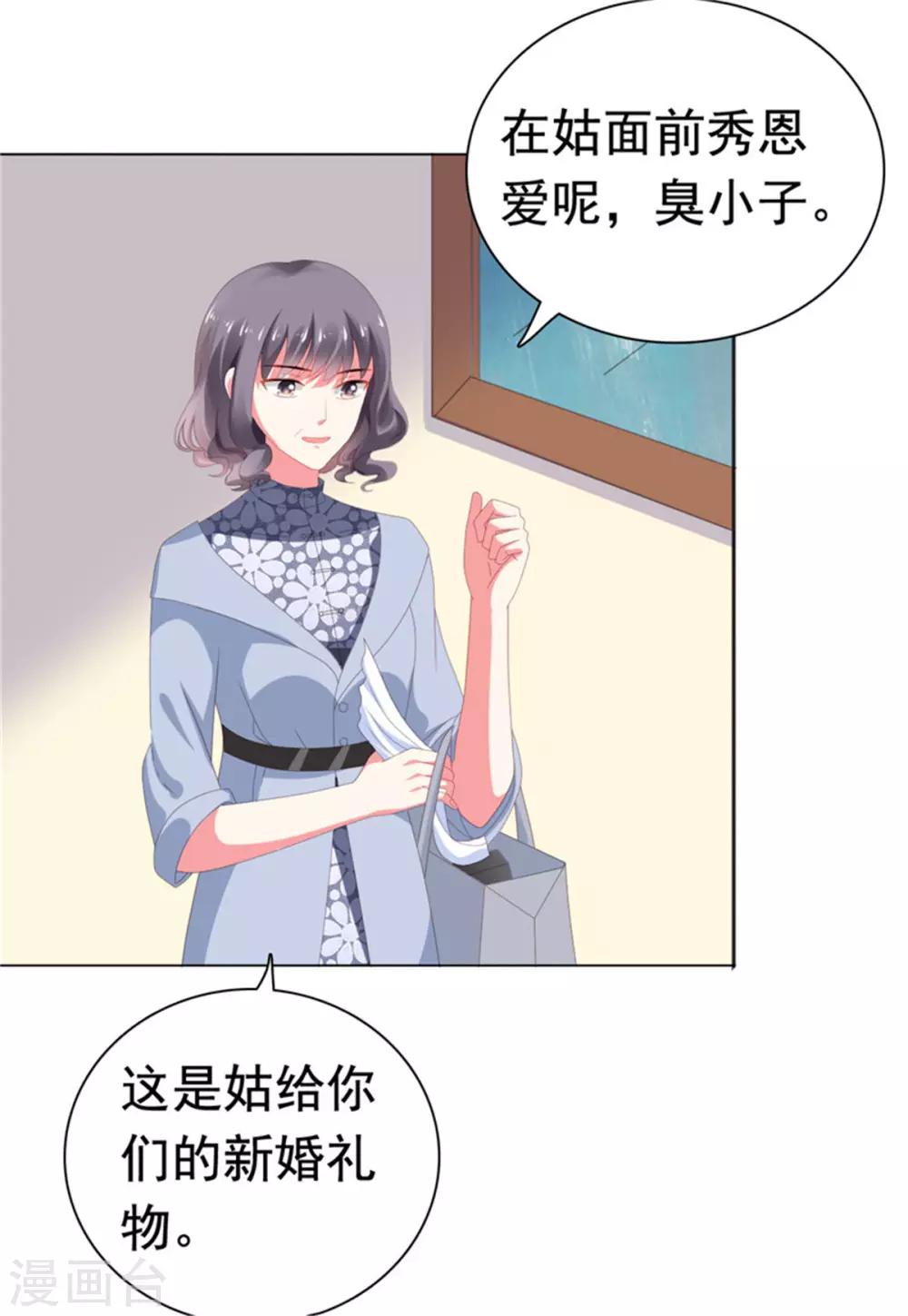 第76话 优娌是谁？-第77话