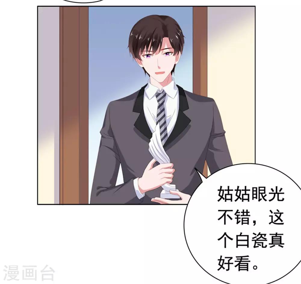 第76话 优娌是谁？-第77话