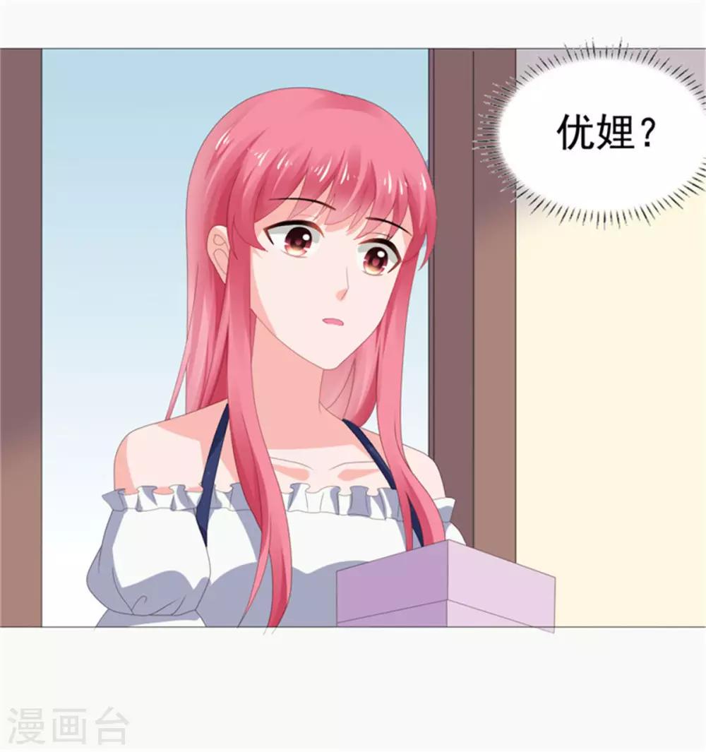 第76话 优娌是谁？-第77话