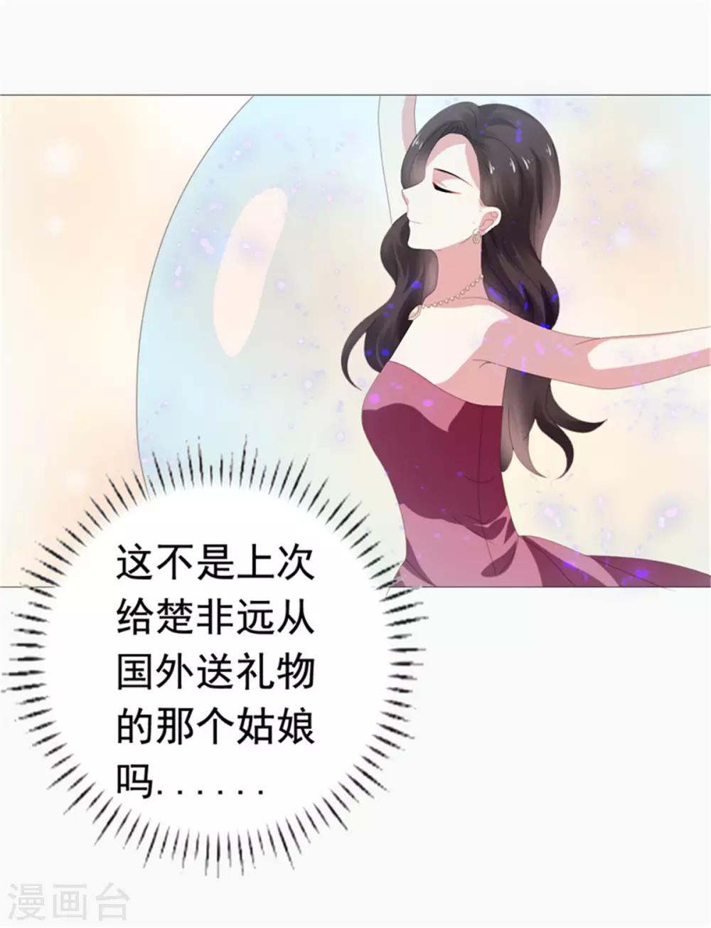 第76话 优娌是谁？-第77话