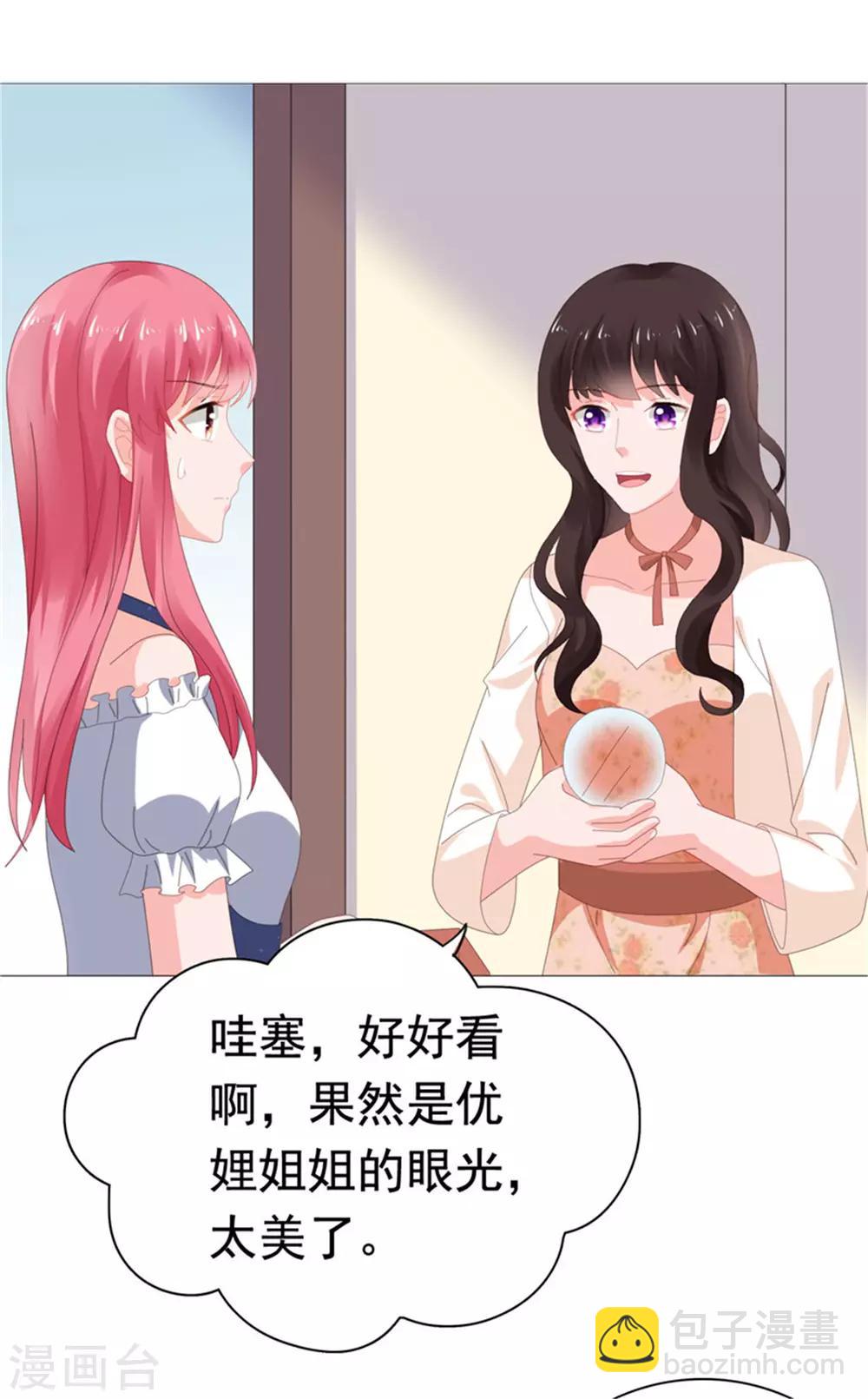第76话 优娌是谁？-第77话