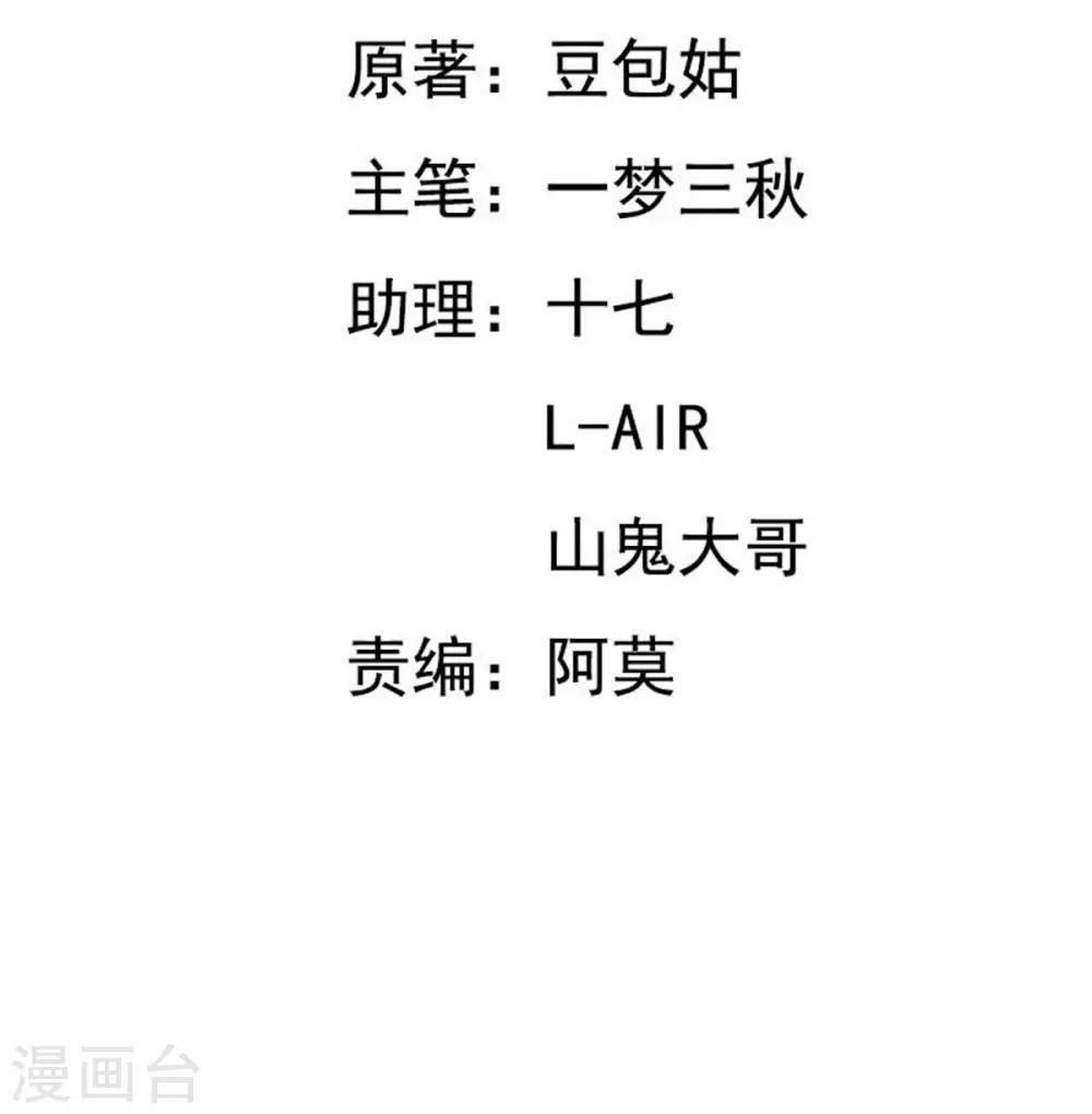 第76话 优娌是谁？-第77话