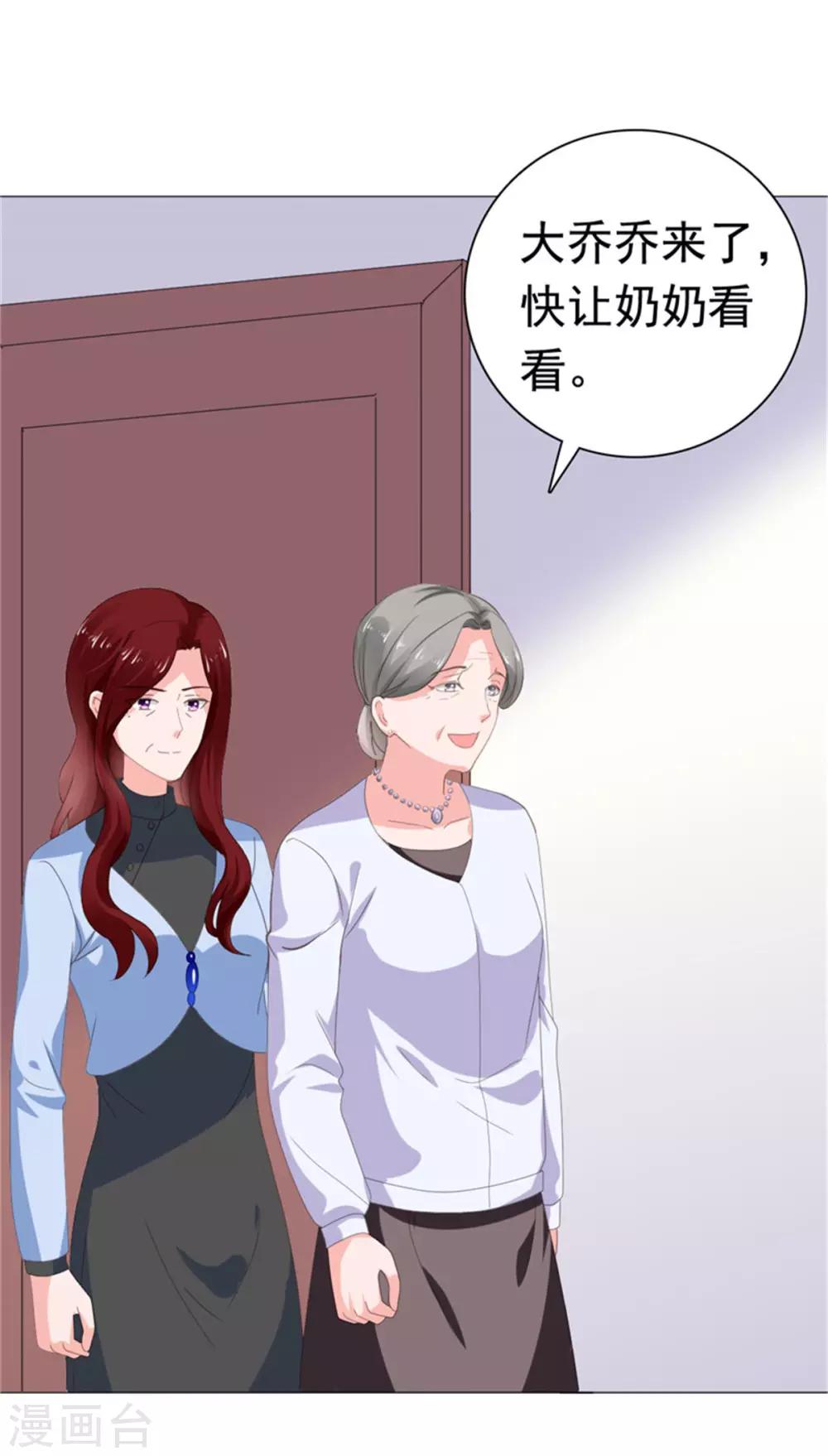 第76话 优娌是谁？-第77话