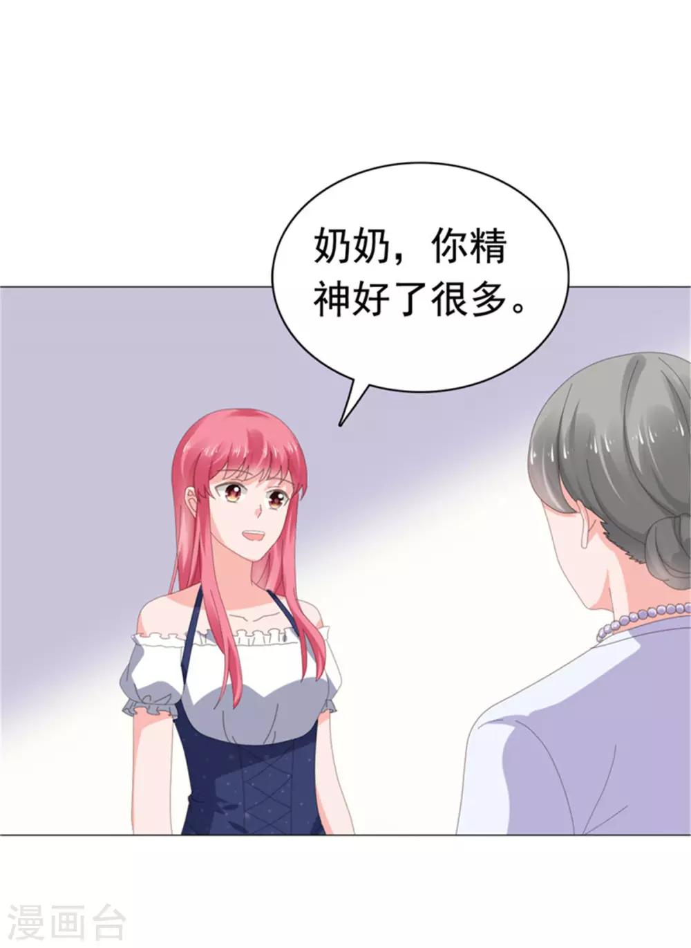 第76话 优娌是谁？-第77话
