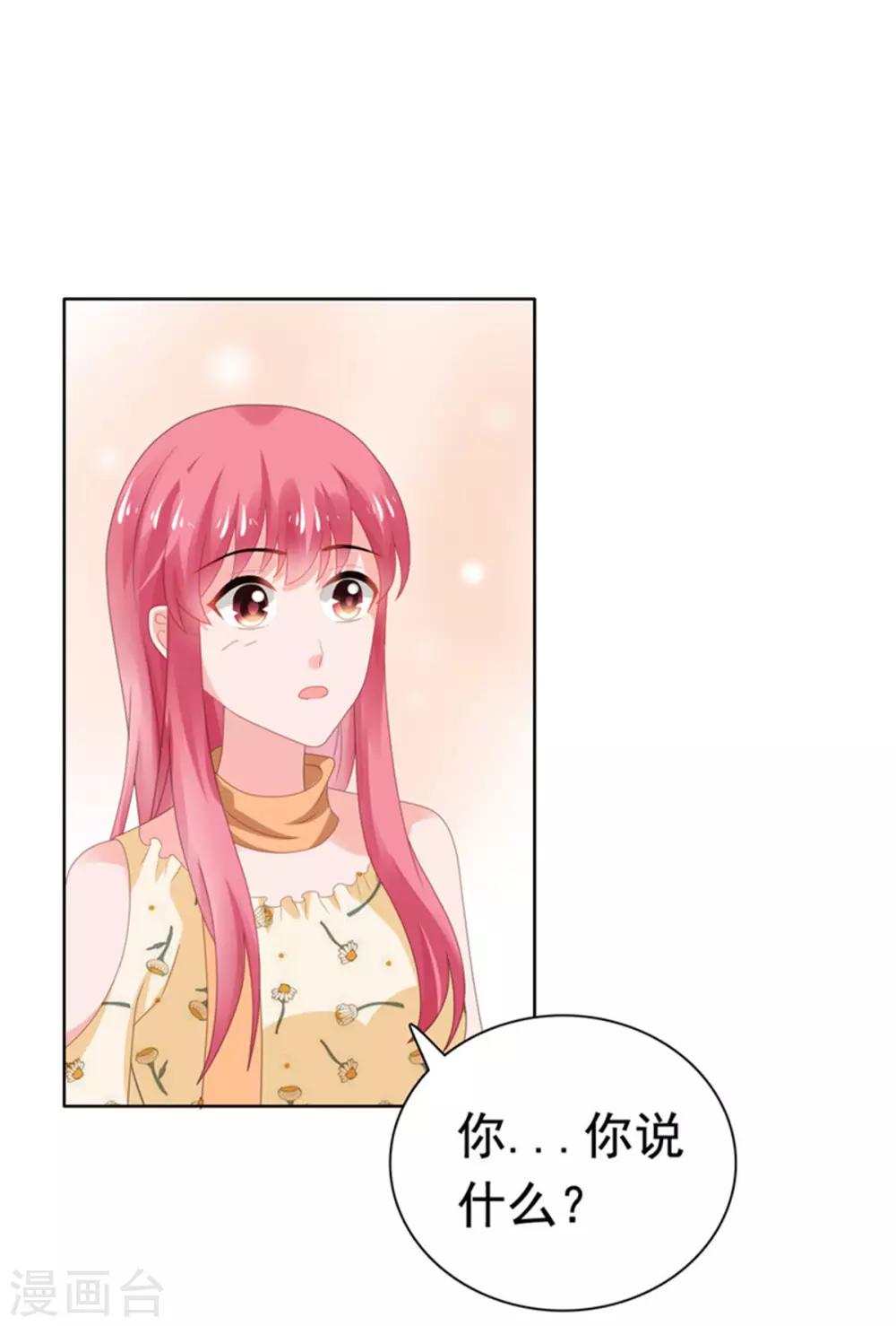 第76话 优娌是谁？-第77话