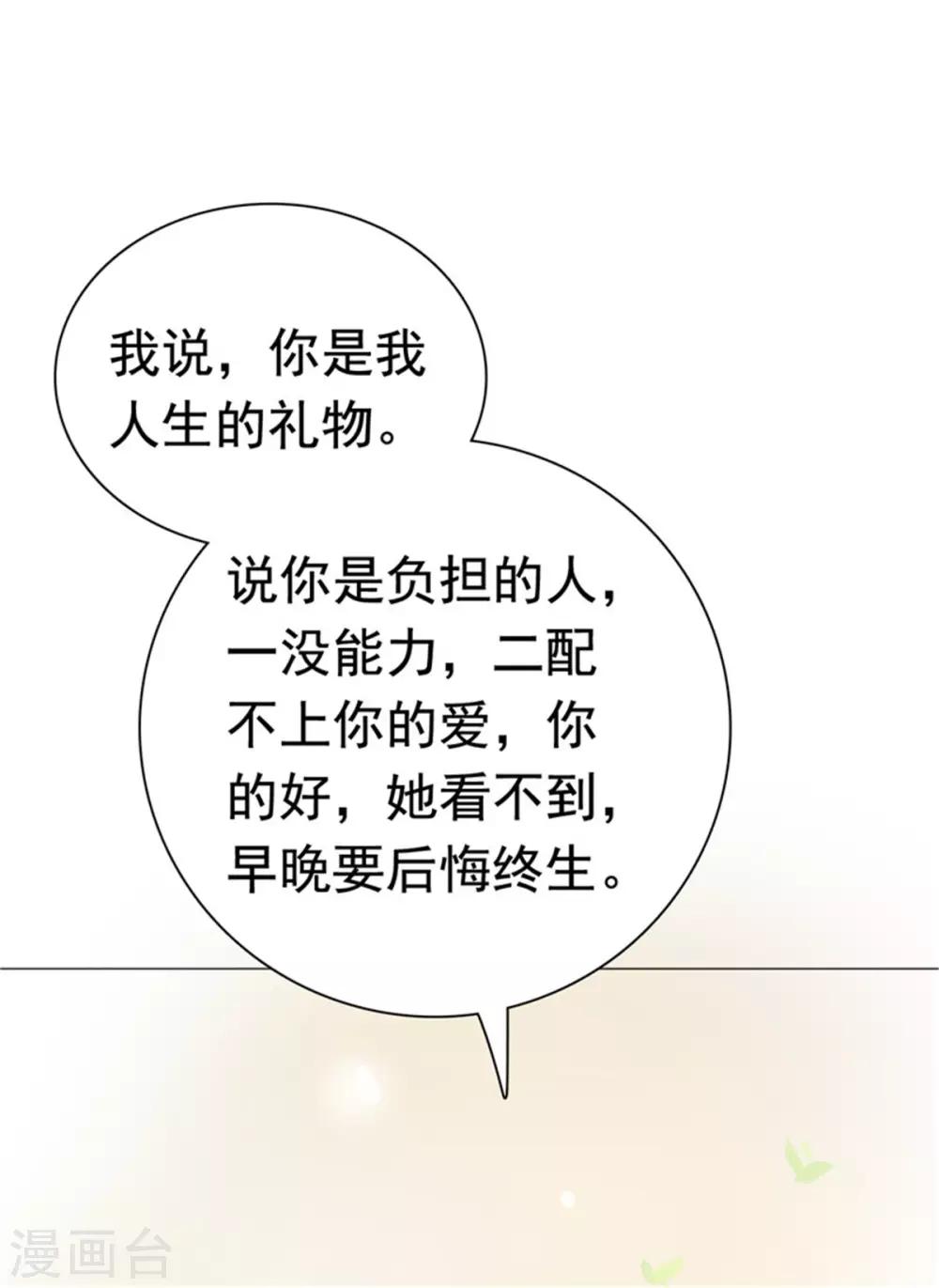 第76话 优娌是谁？-第77话