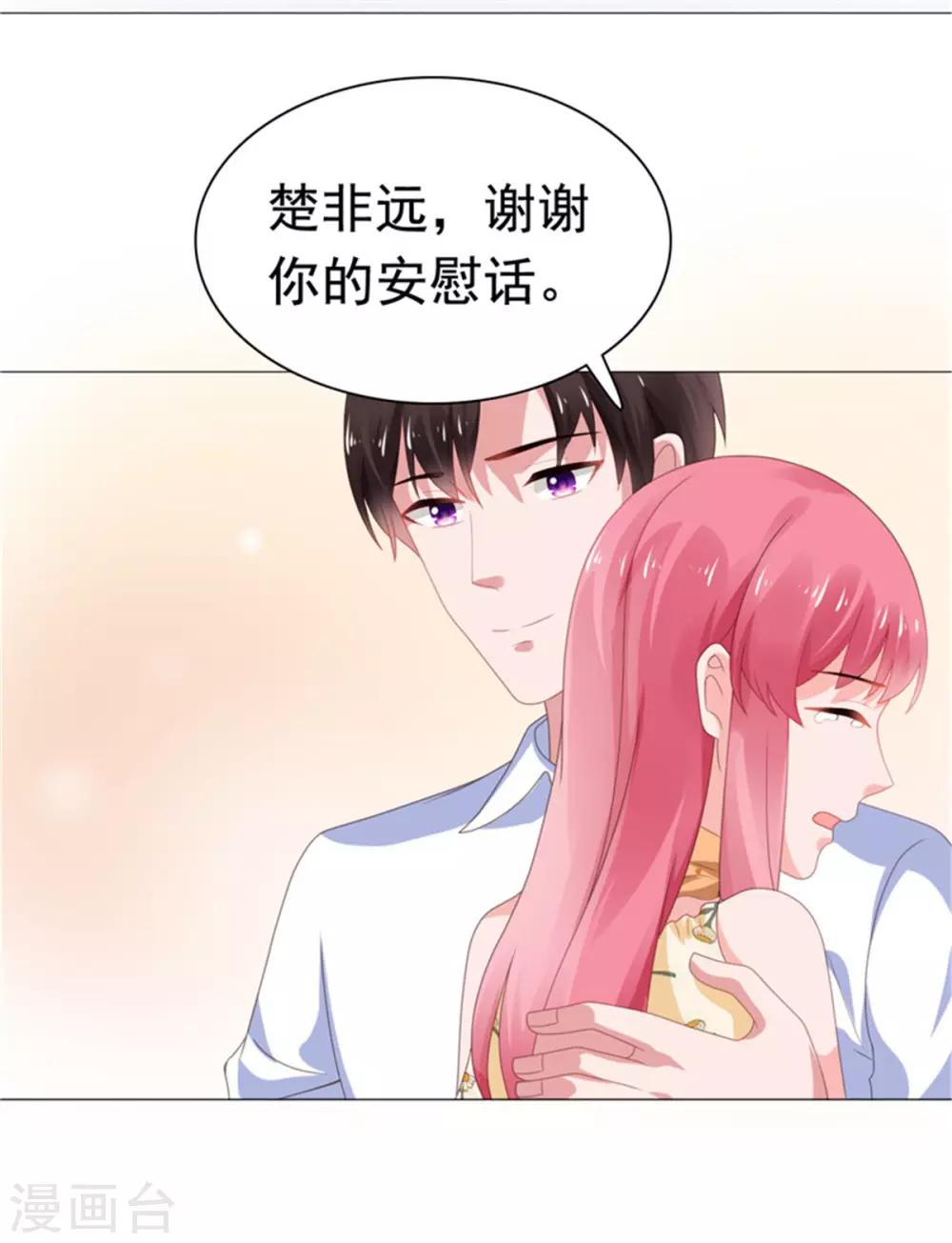 第76话 优娌是谁？-第77话
