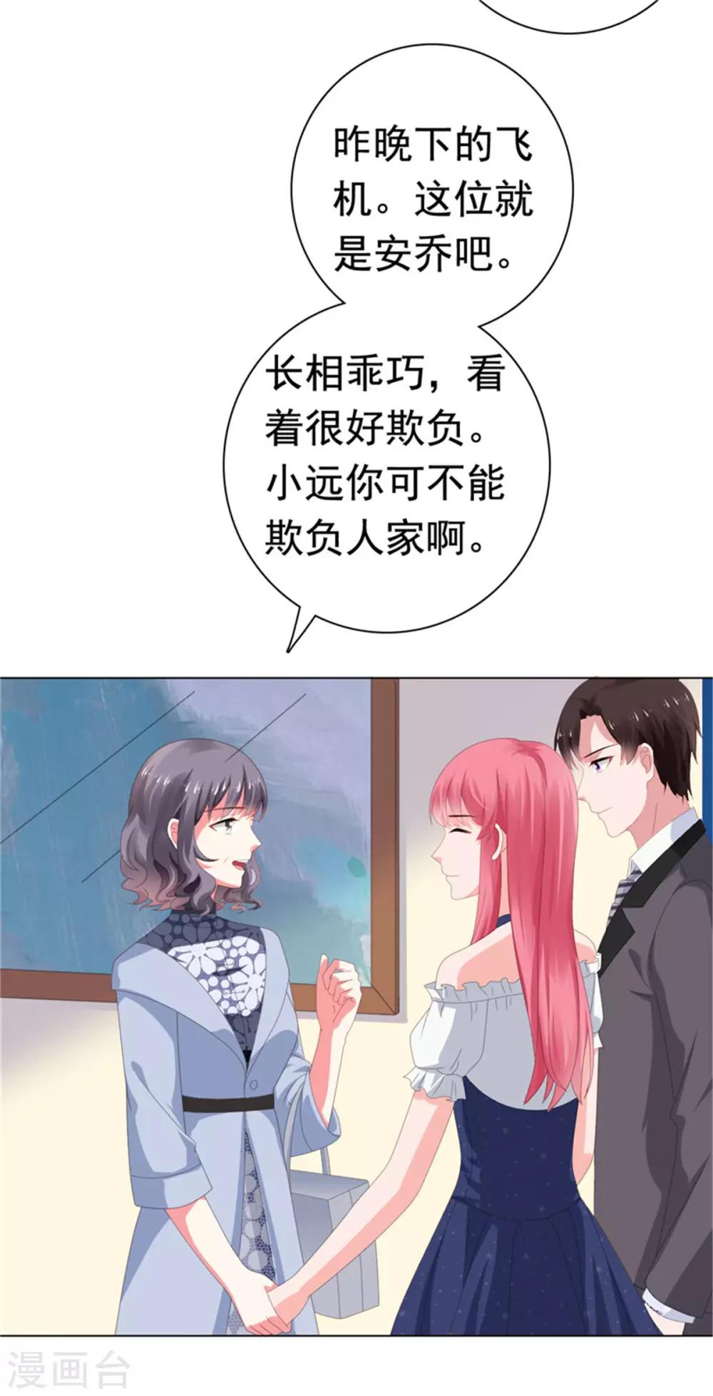 第76话 优娌是谁？-第77话