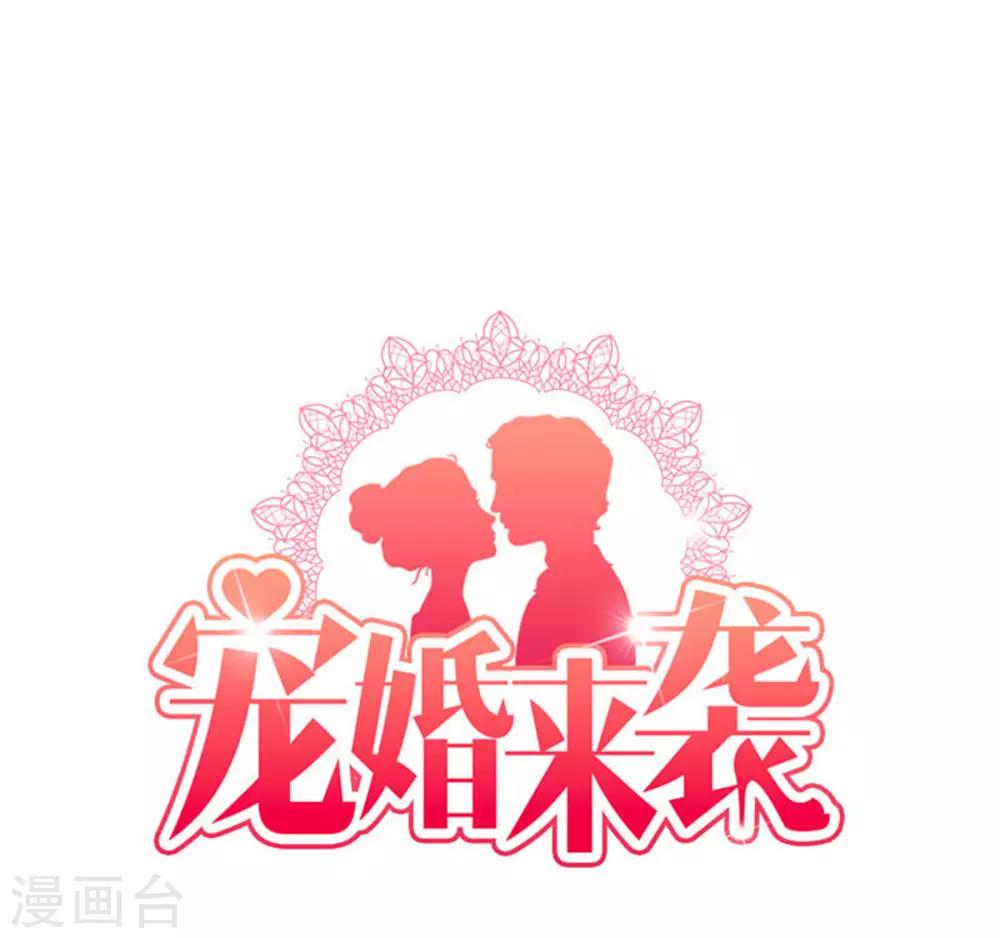 第78话 你监视我？！-第79话
