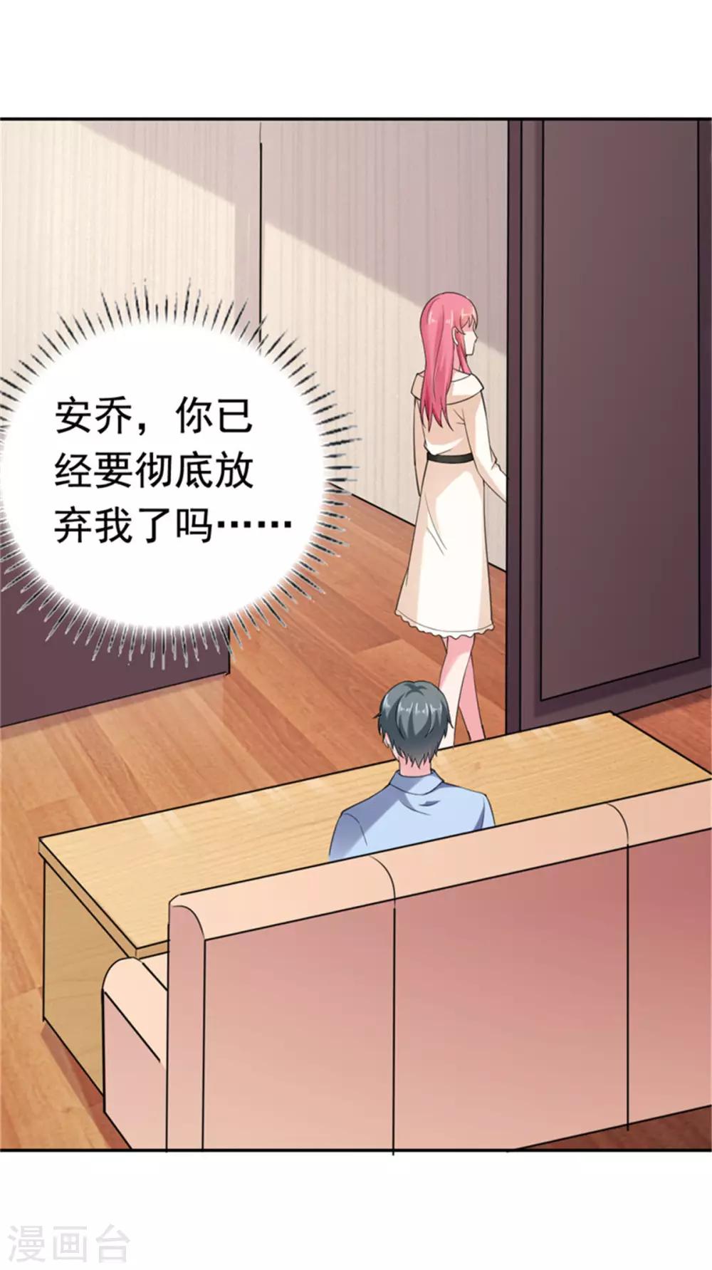 第78话 你监视我？！-第79话
