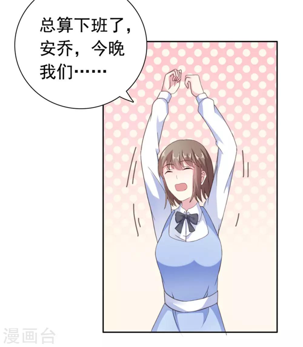 第78话 你监视我？！-第79话