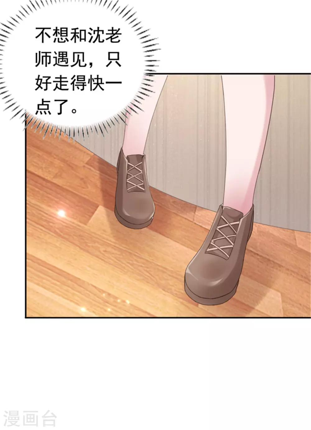 第78话 你监视我？！-第79话