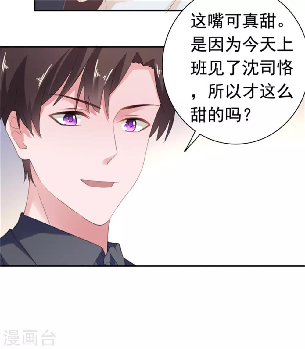 第78话 你监视我？！-第79话