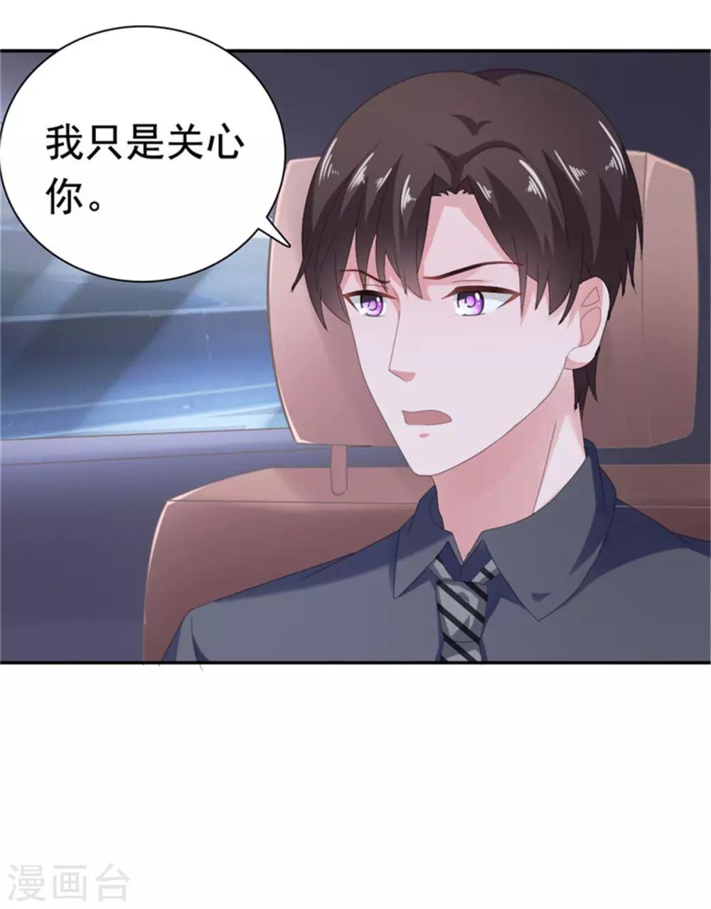 第78话 你监视我？！-第79话