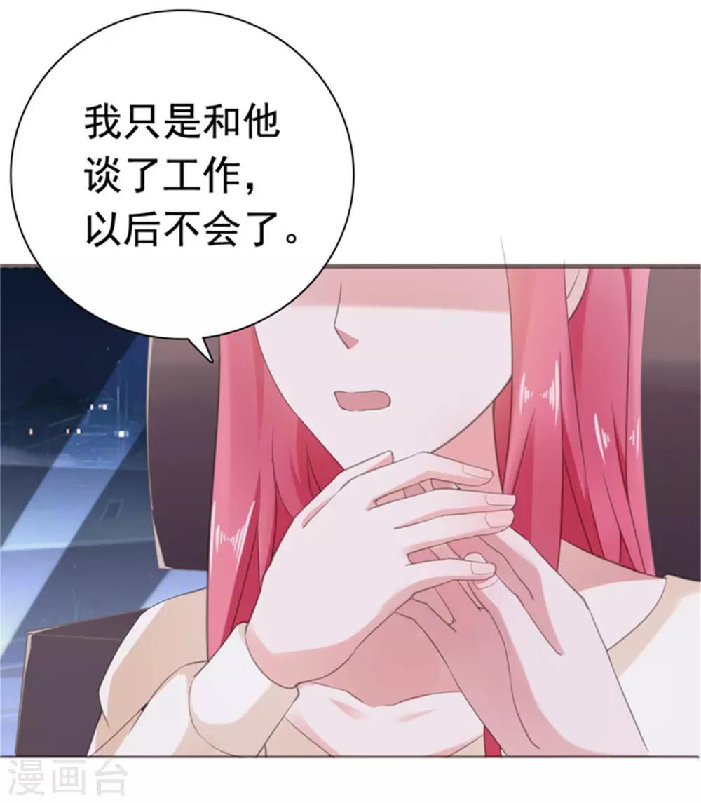 第78话 你监视我？！-第79话