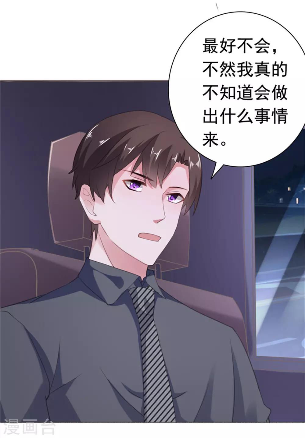 第78话 你监视我？！-第79话