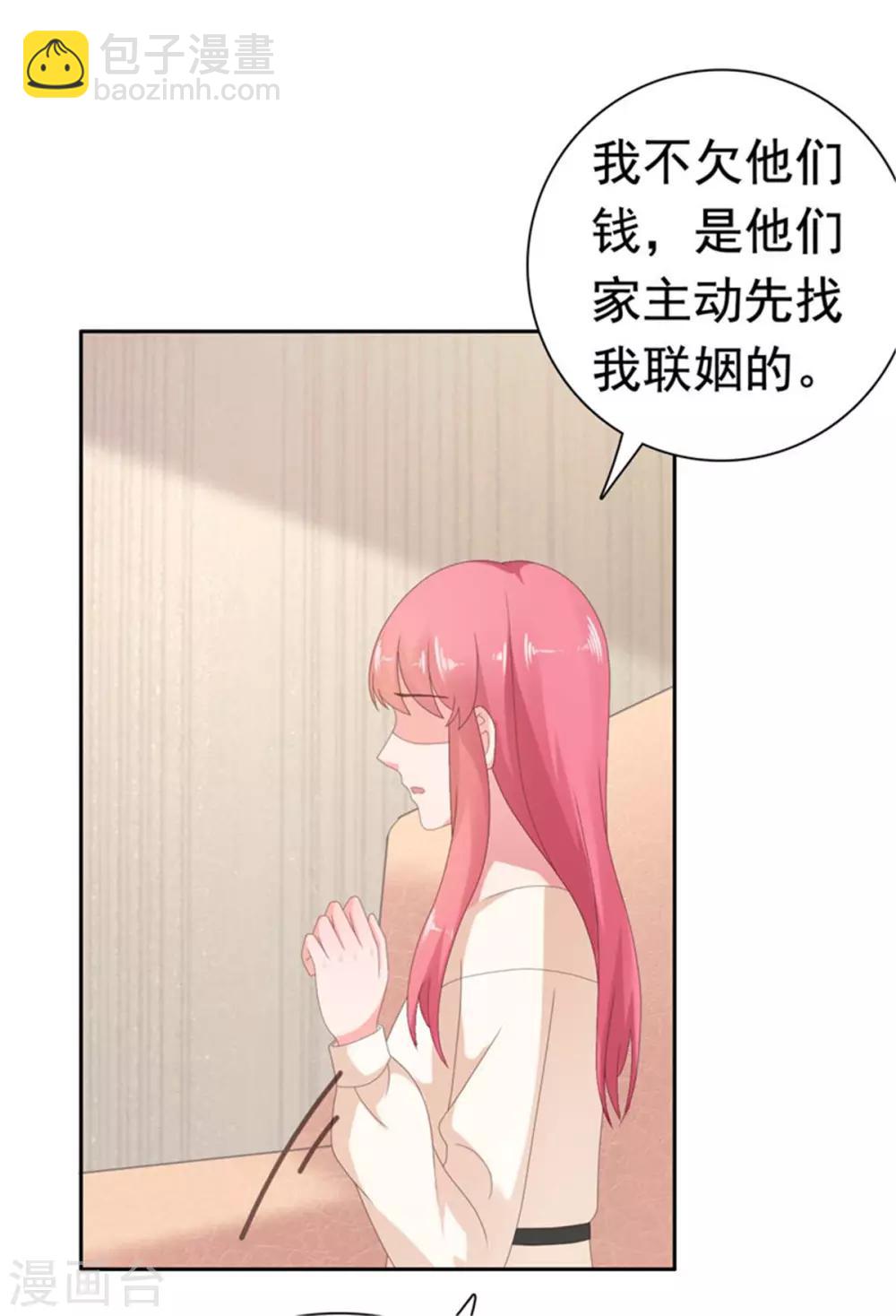 第78话 你监视我？！-第79话