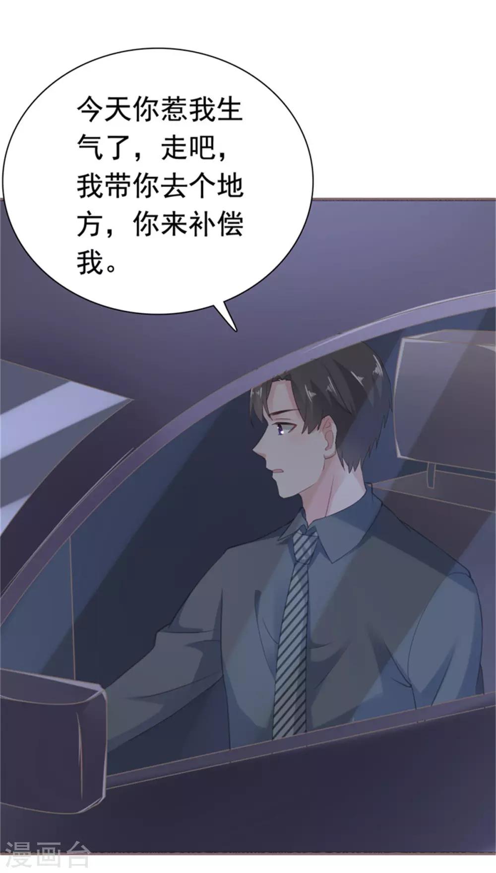 第78话 你监视我？！-第79话