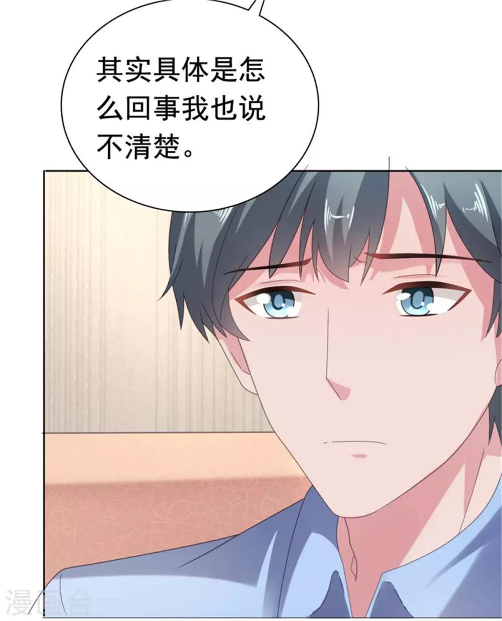 第78话 你监视我？！-第79话