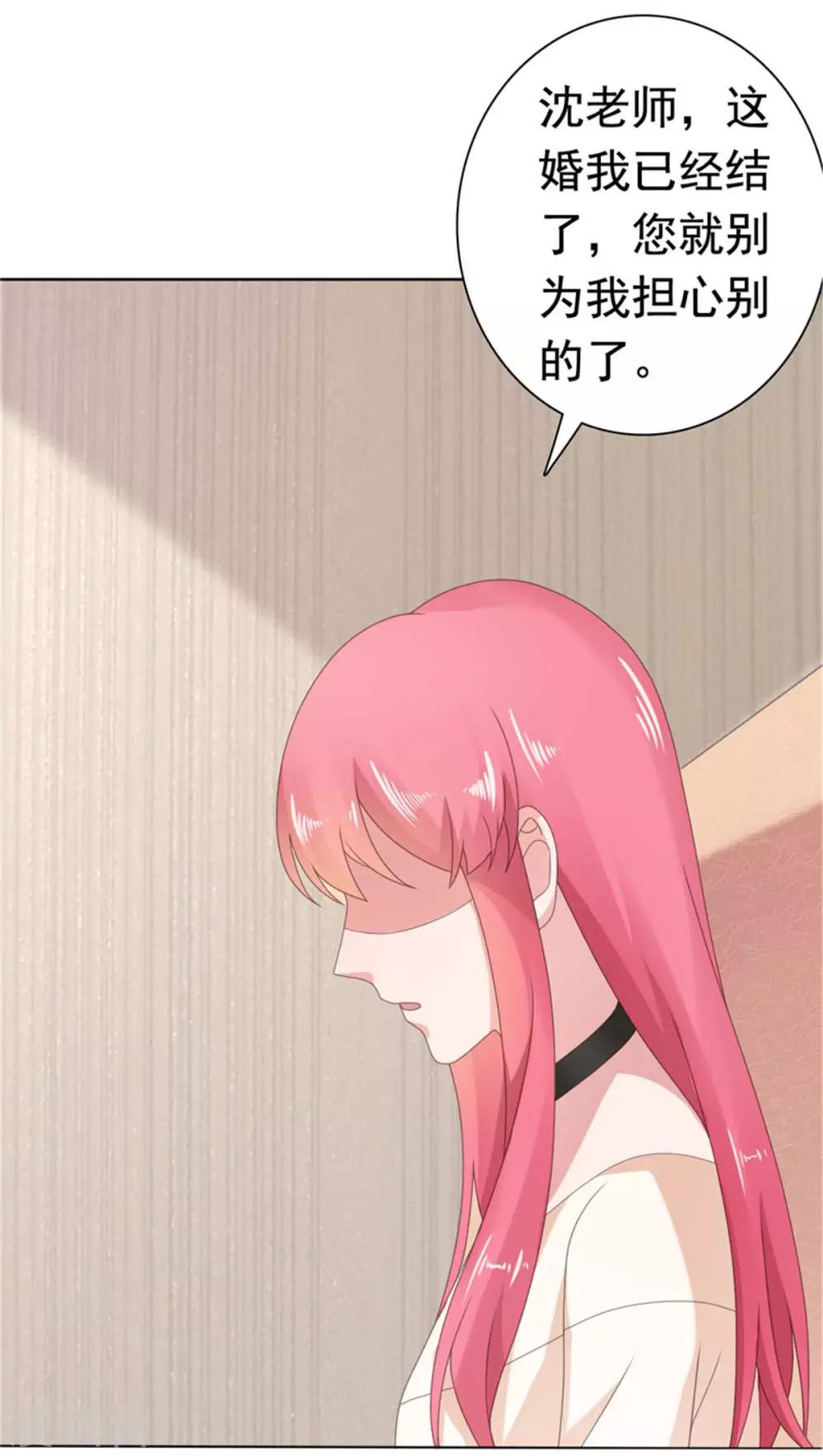 第78话 你监视我？！-第79话