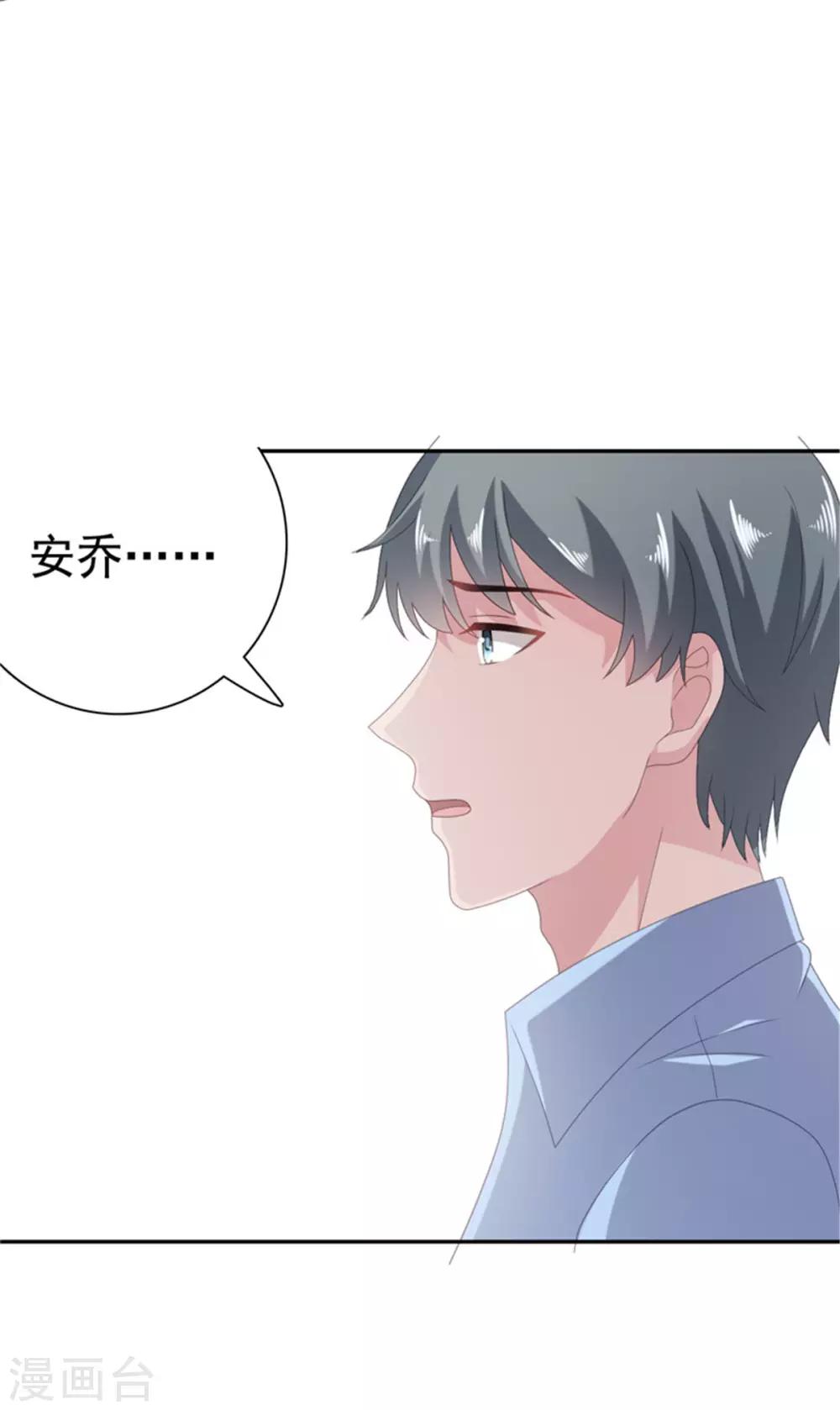 第78话 你监视我？！-第79话