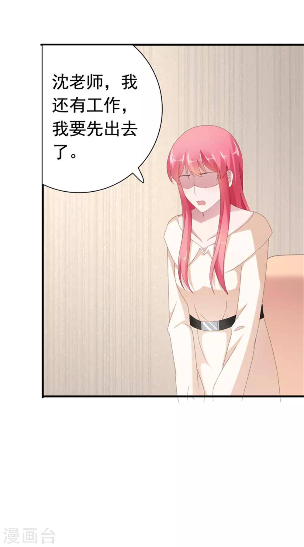第78话 你监视我？！-第79话