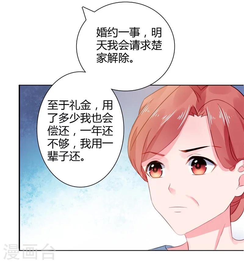 第9话 误会越来越深-第9话
