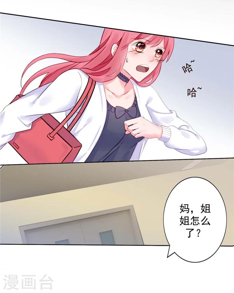 第9话 误会越来越深-第9话