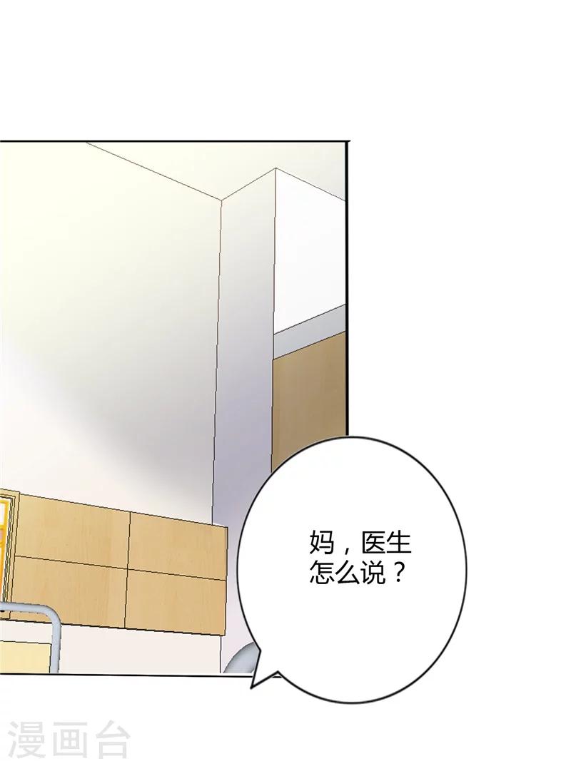 第9话 误会越来越深-第9话