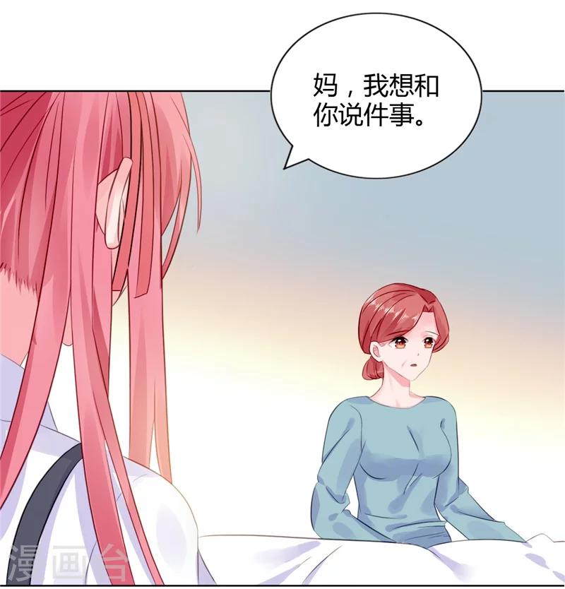 第9话 误会越来越深-第9话
