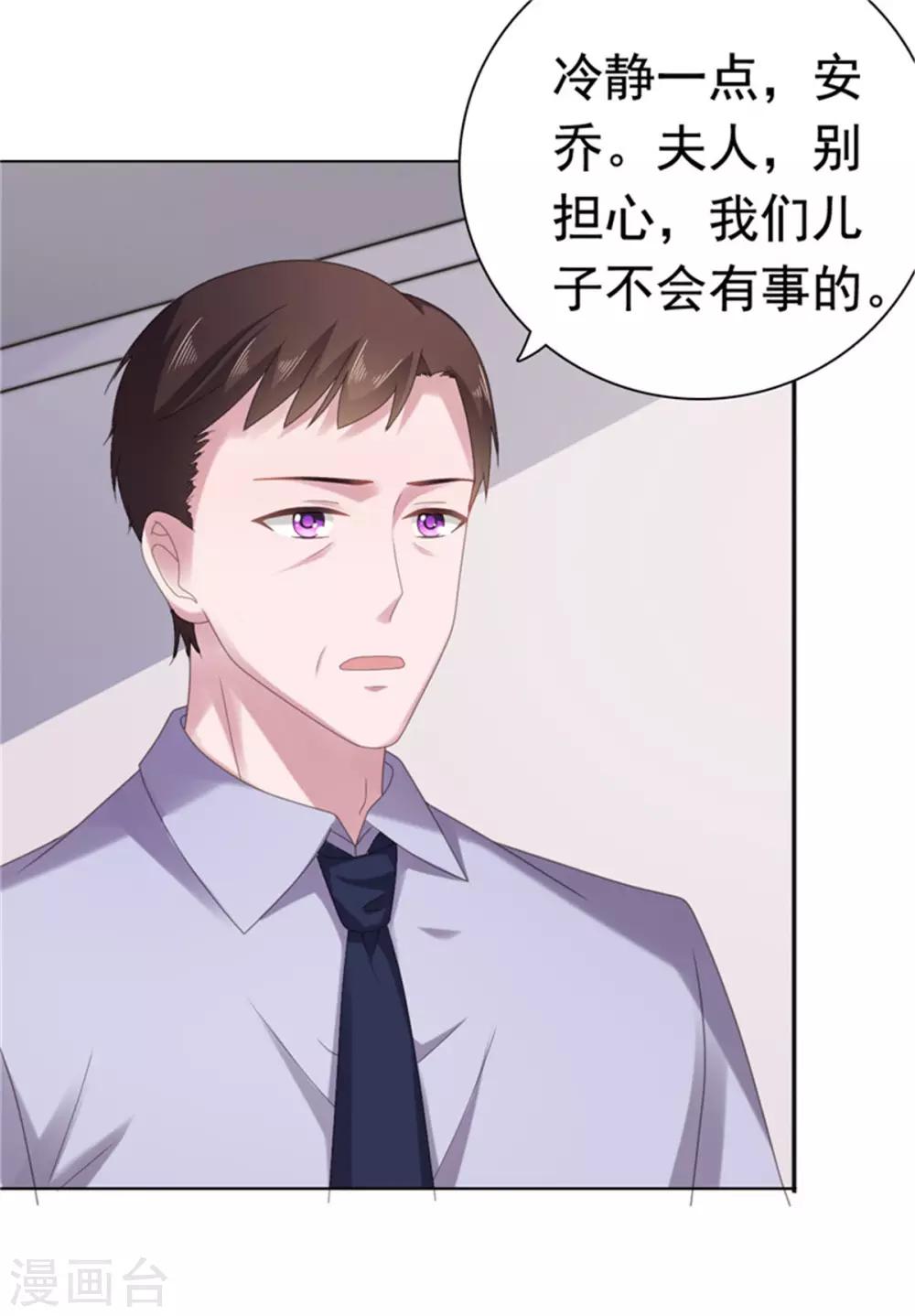 第80话 我不值得你心疼？-第81话