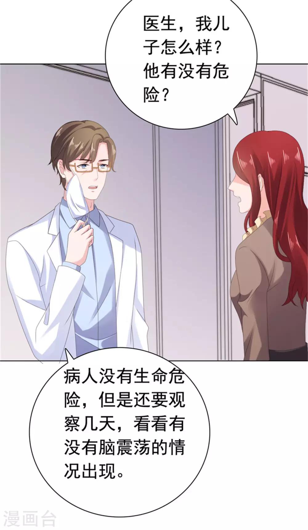 第80话 我不值得你心疼？-第81话