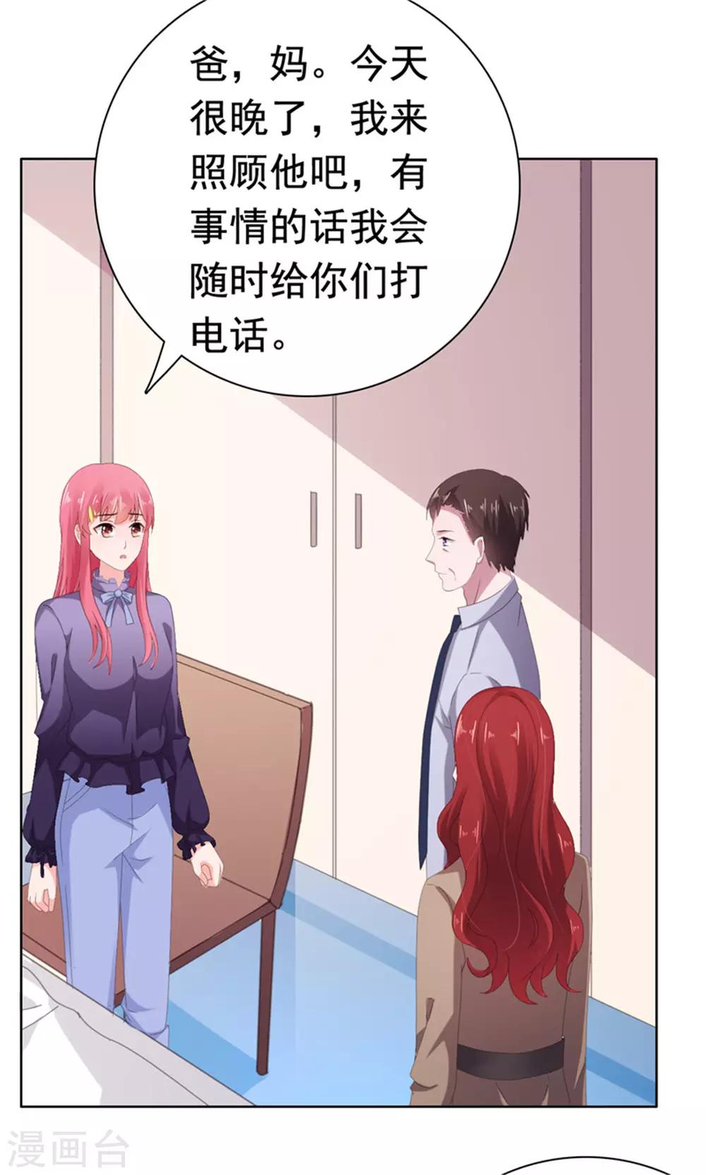 第80话 我不值得你心疼？-第81话