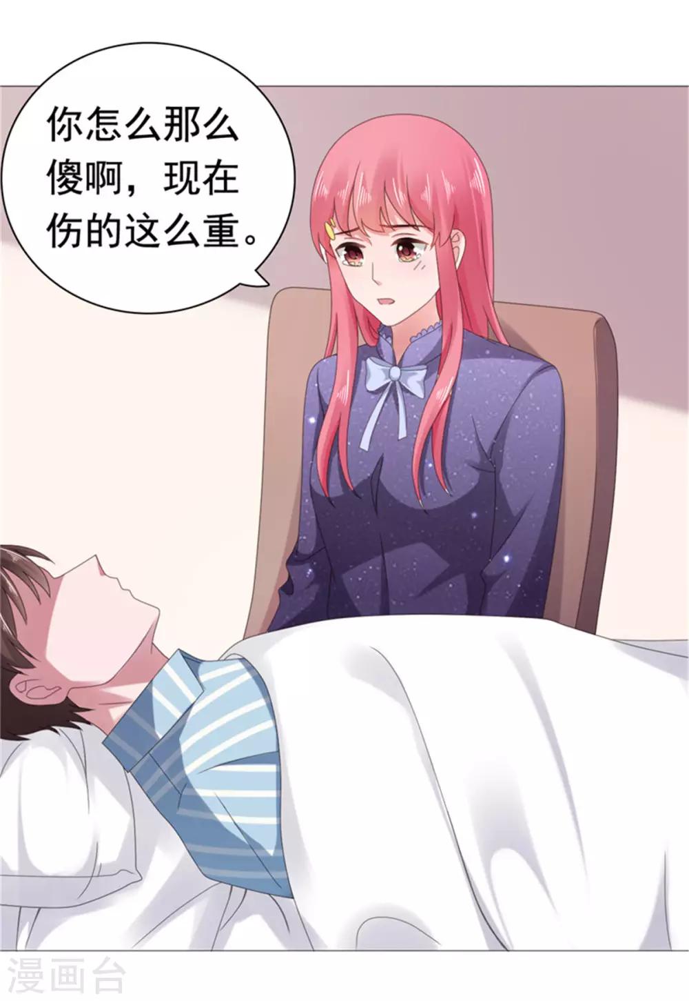 第80话 我不值得你心疼？-第81话
