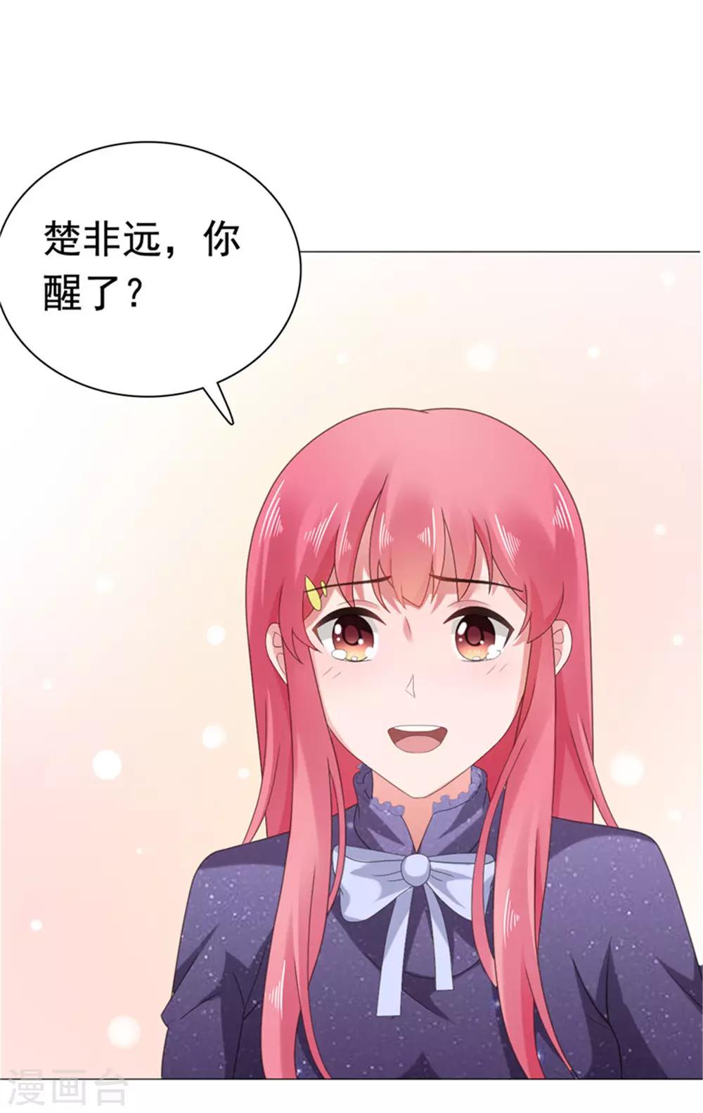 第80话 我不值得你心疼？-第81话