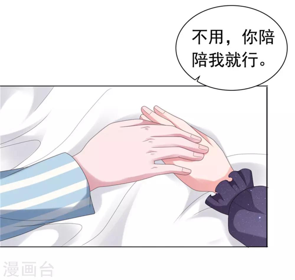 第80话 我不值得你心疼？-第81话