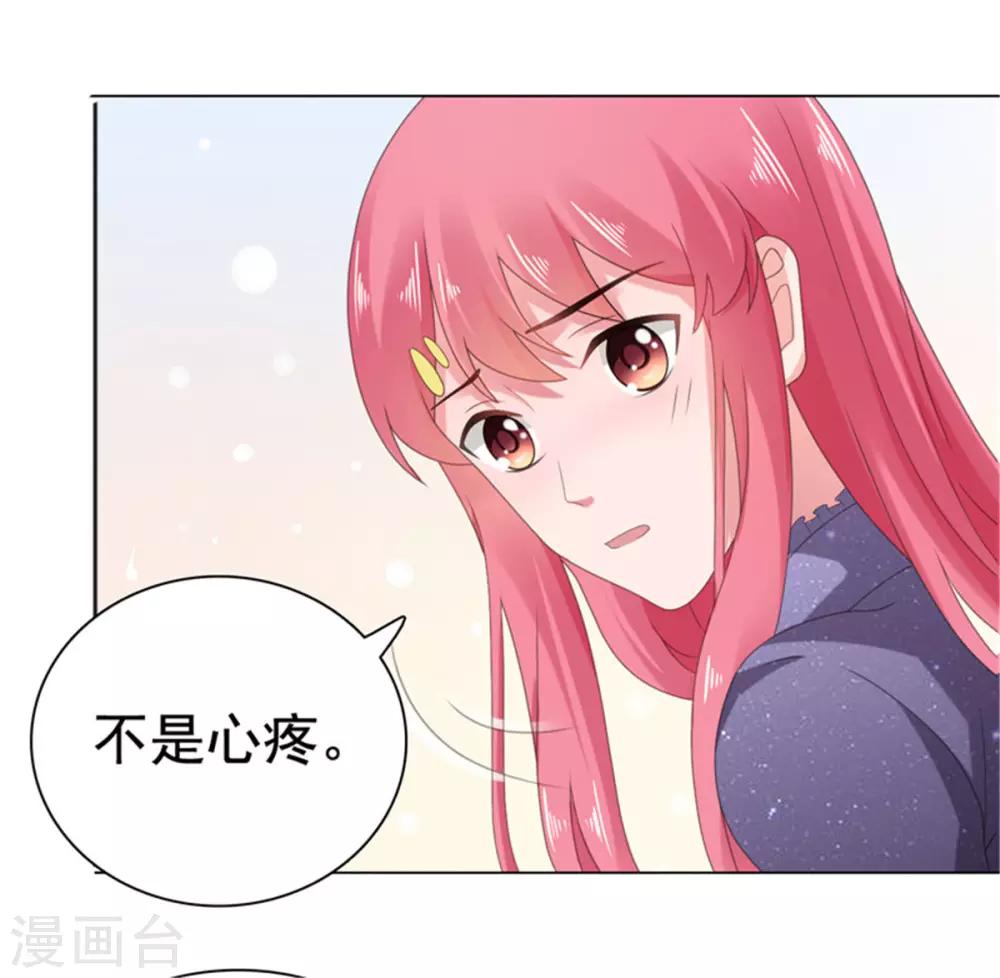 第80话 我不值得你心疼？-第81话