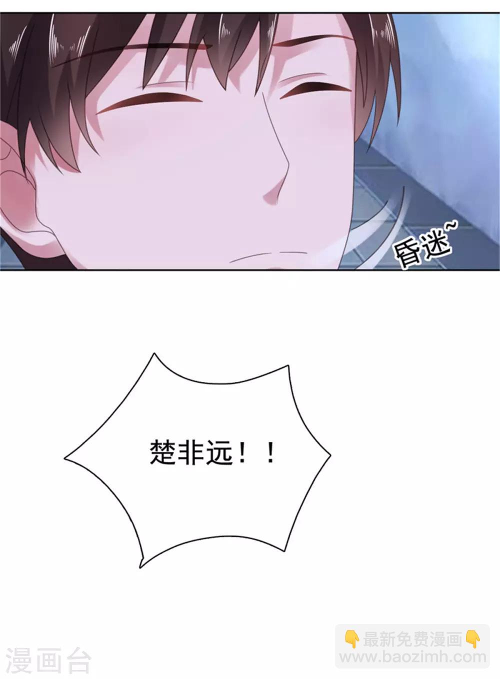 第80话 我不值得你心疼？-第81话