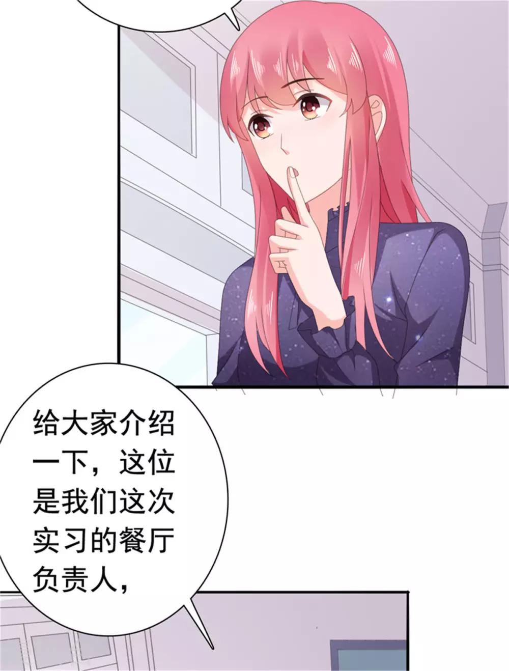 第82话 躲着沈司恪-第83话