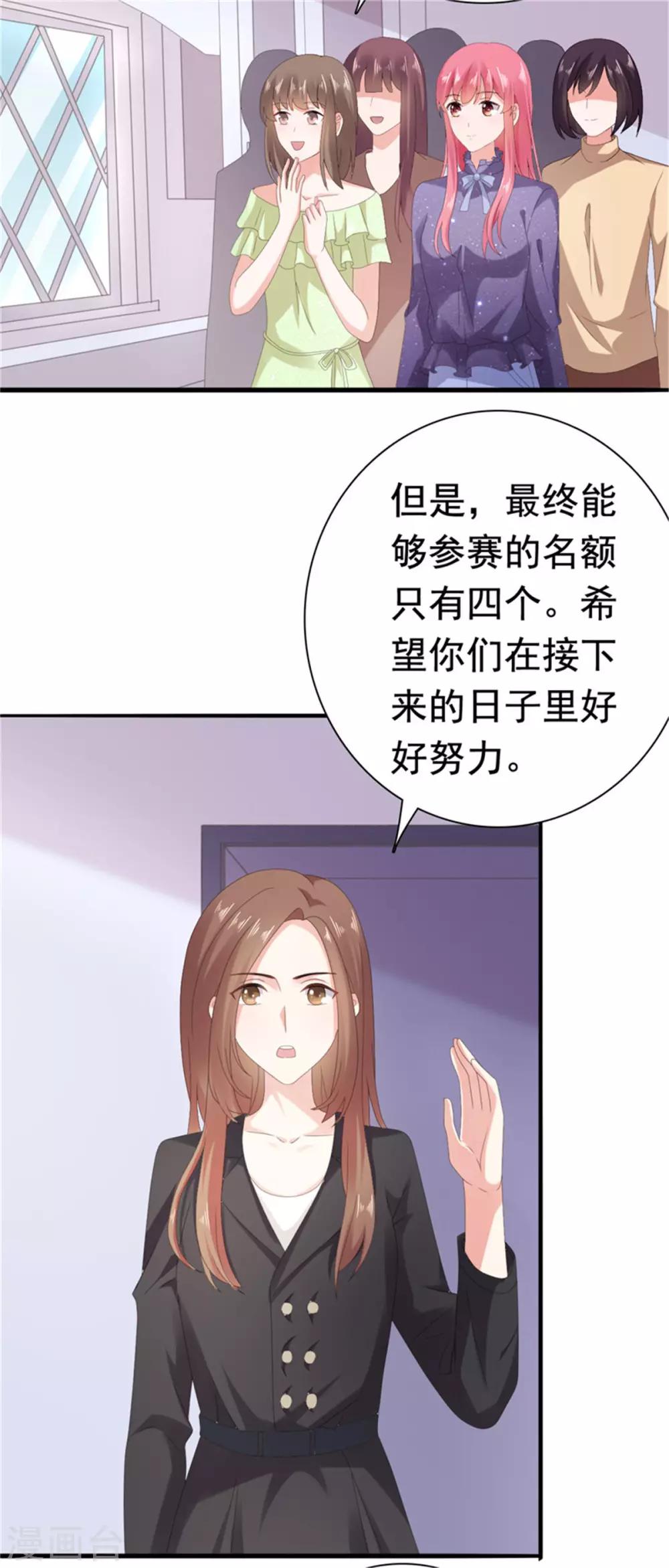 第82话 躲着沈司恪-第83话