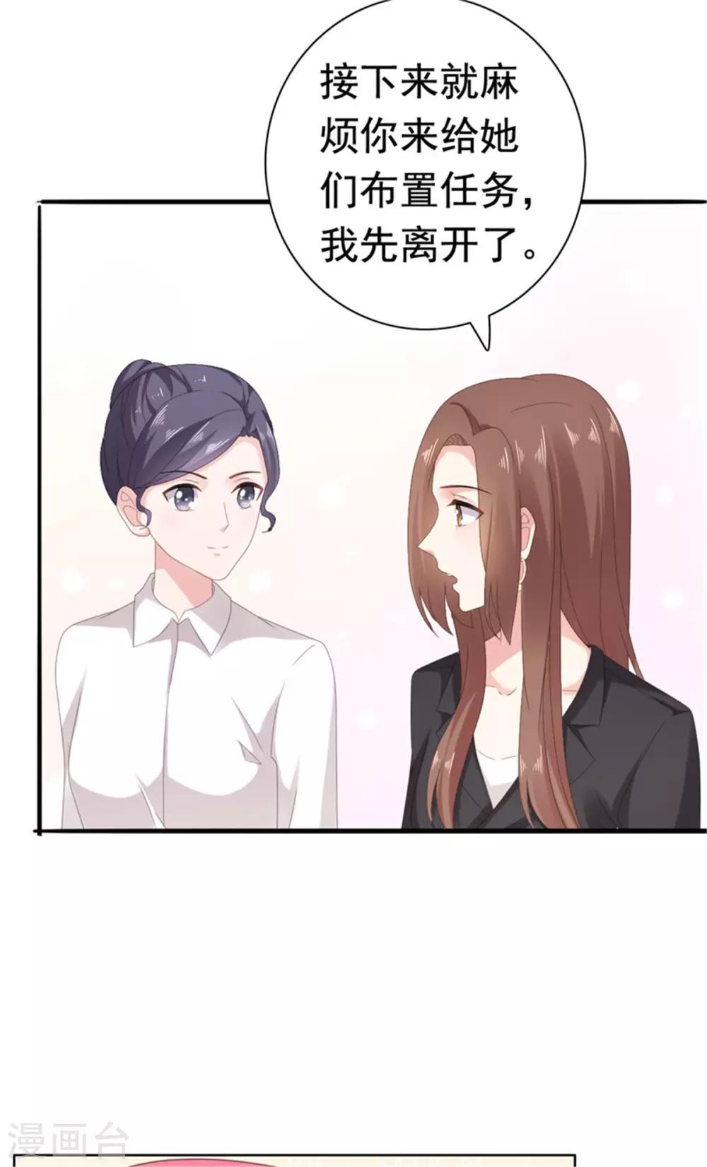 第82话 躲着沈司恪-第83话