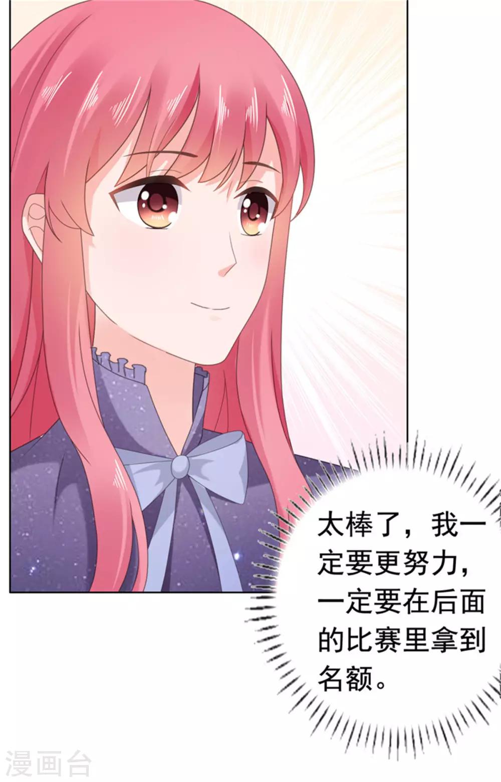 第82话 躲着沈司恪-第83话