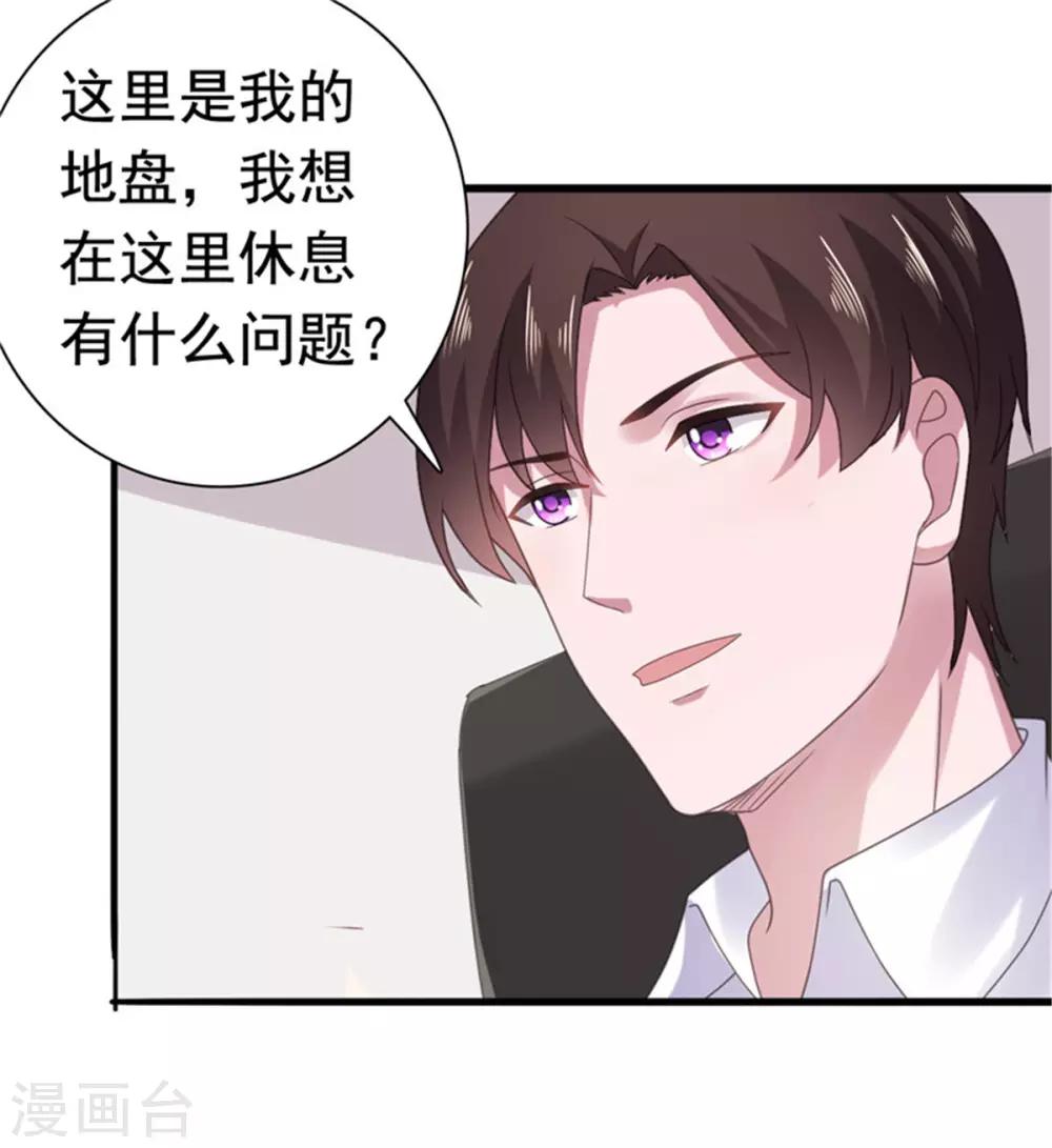 第82话 躲着沈司恪-第83话