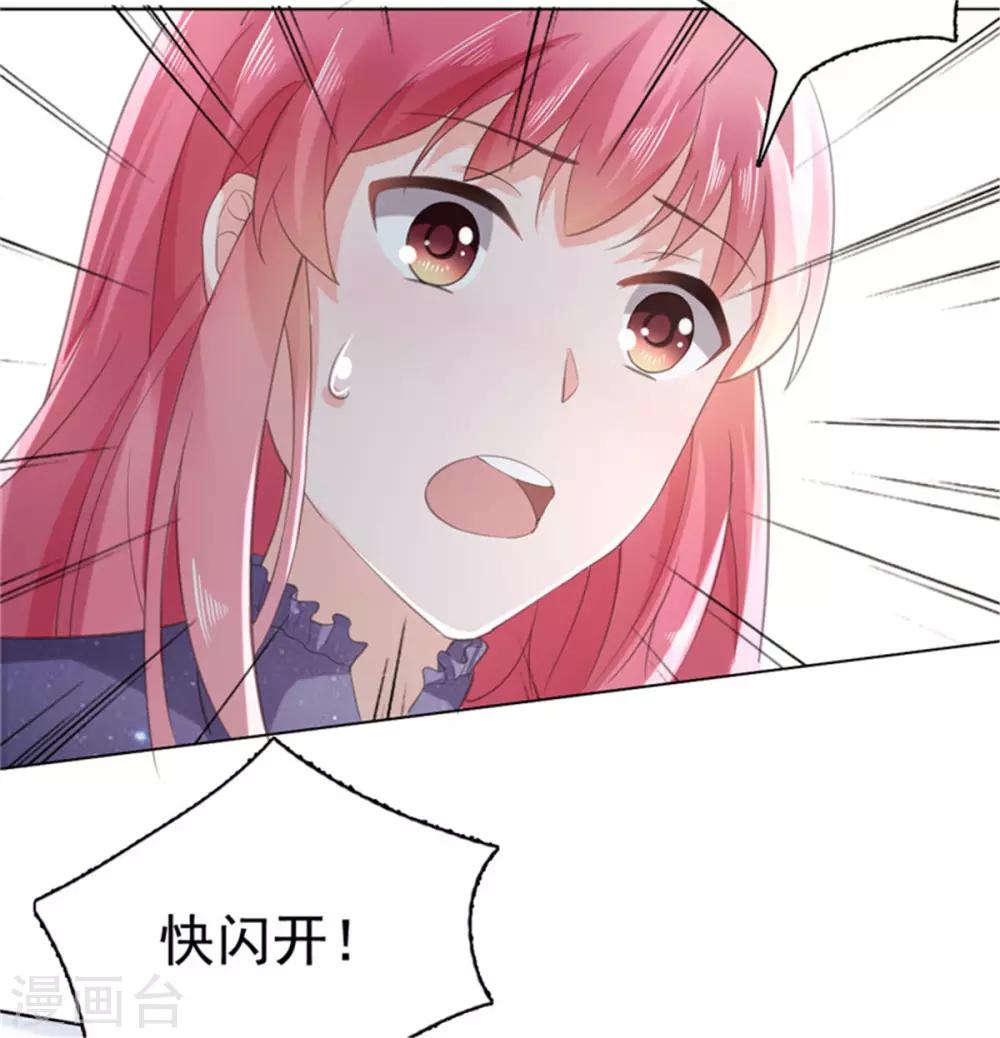 第82话 躲着沈司恪-第83话
