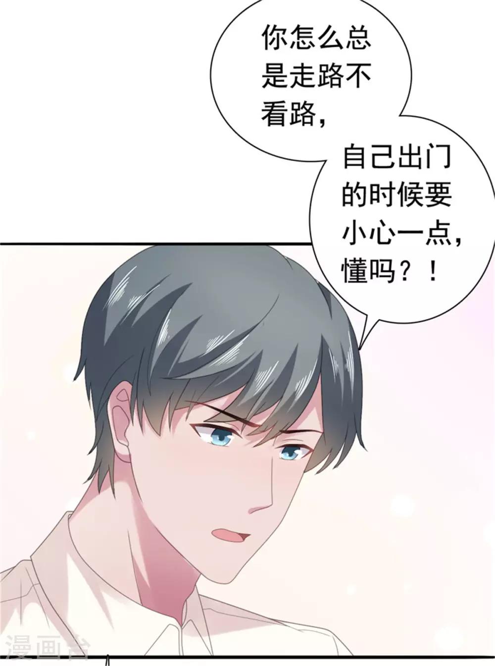 第82话 躲着沈司恪-第83话