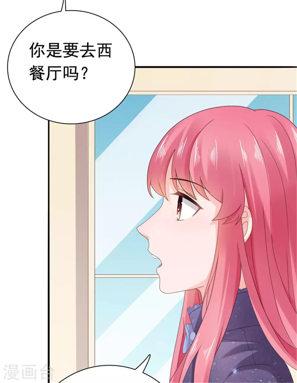 第82话 躲着沈司恪-第83话