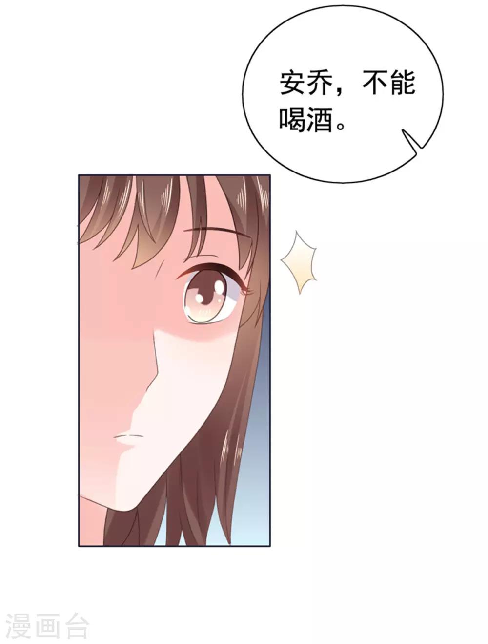 第84话 还好，没有撒谎-第85话