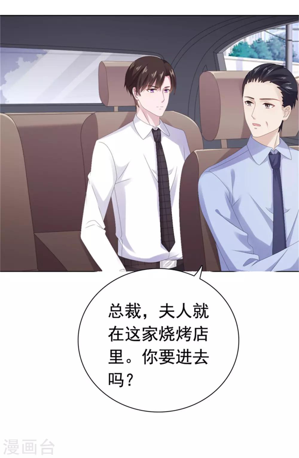 第84话 还好，没有撒谎-第85话