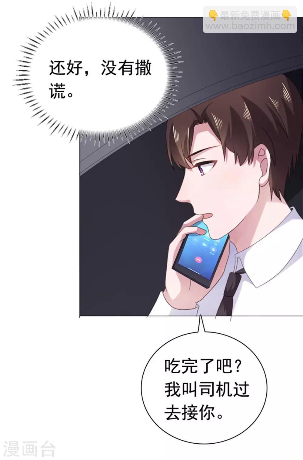 第84话 还好，没有撒谎-第85话